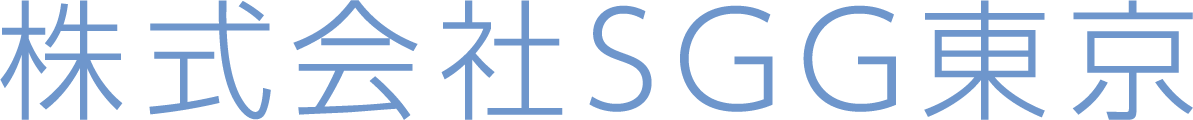 株式会社SGG東京